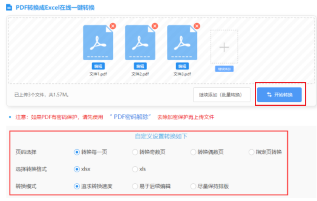 亚搏app官网下载使用讲解 - 开始转换