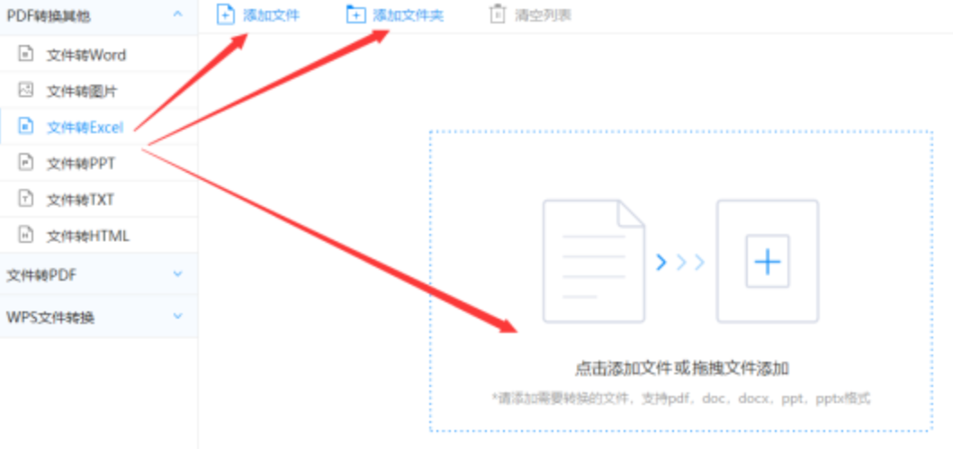 亚搏app官网下载使用讲解 - 选择文件格式